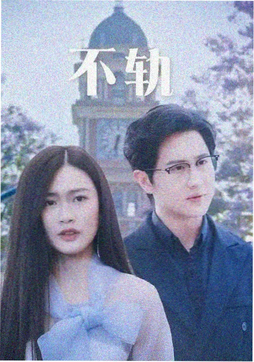 长安十二时 古装权谋剧在线观看